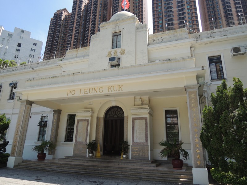 穿越百年善業：探索保良局歷史博物館的守護